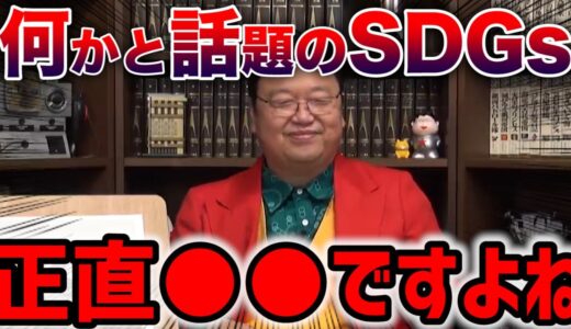 【岡田斗司夫】最近話題の●●●ってバカじゃないですか？【サイコパスの人生相談】
