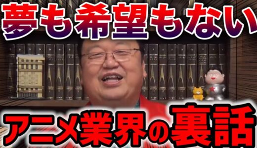 【岡田斗司夫】リアルな貞操問題に向き合うオタキング【サイコパスの人生相談】