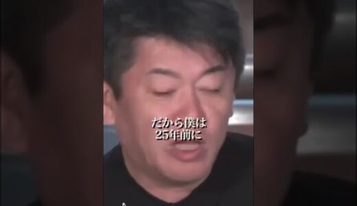 火星に移住する時代がもうすぐくる理由【堀江貴文 ホリエモン 切り抜き】