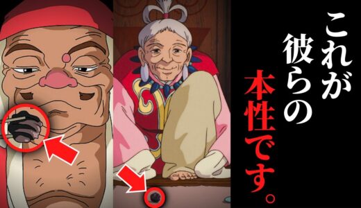 コレ気づいた瞬間ゾっとした…『もののけ姫』ジコ坊とひぃ様の本性 / 乙事主のセリフに隠された伏線回収【岡田斗司夫 / サイコパスおじさん / 人生相談 / 切り抜き】