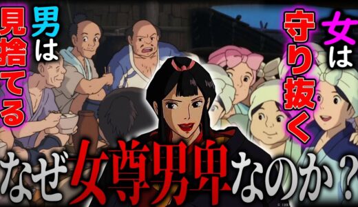 【もののけ姫⑧】村が男尊女卑なことに気付いてました？エボシはなぜ男を見捨て女を守る？【岡田斗司夫 切り抜き サイコパスおじさん】