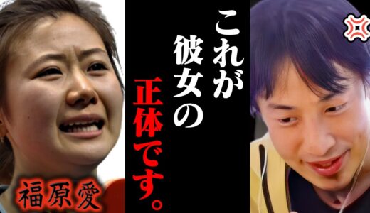 福原愛の