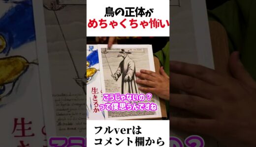 宮崎駿が最新作で描こうとしてるもの　＃Shorts　【君たちはどう生きるか/宮崎駿/鈴木敏夫/岡田斗司夫/切り抜き/テロップ付き/For education】