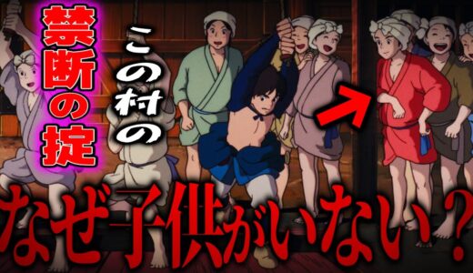 【もののけ姫➃】なぜ村に子供がいない？谷間を見せても子作りは絶対禁止。エボシ御前の悲しい過去とは？【岡田斗司夫 切り抜き サイコパスおじさん】