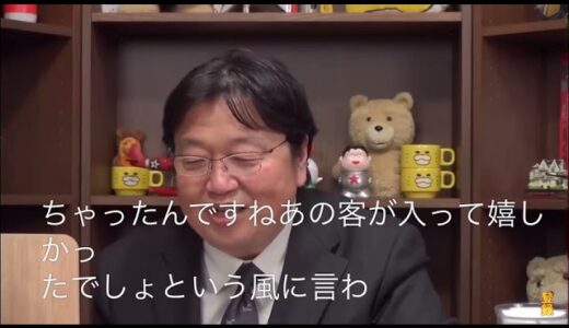 岡田斗司夫　宮崎駿と高畑勲の会話　前編