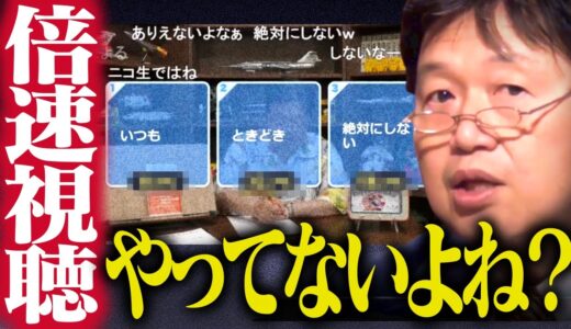 【衝撃の検証結果】映画を早送りで観る人たちの時代【レンタル/タイパ/倍速視聴/岡田斗司夫/切り抜き/テロップ付き/For education】