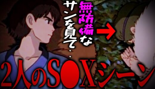【もののけ姫③】気付いてました？肌を露出したサンを見てアシタカが手を出したことに。【岡田斗司夫 切り抜き サイコパスおじさん】