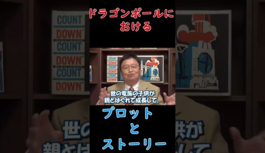 ストーリーとプロット