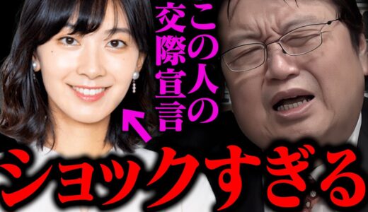檜山沙耶の交際宣言が超ショックな理由【弱者男性の姫 ウェザーニュース 炎上 ウィンブルドン おさや さやっち 西岡良仁 ラケット破壊】【岡田斗司夫 / 切り抜き / オカダ斗シヲン】