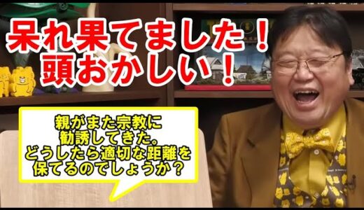 【岡田斗司夫】あくまで相談者の味方です