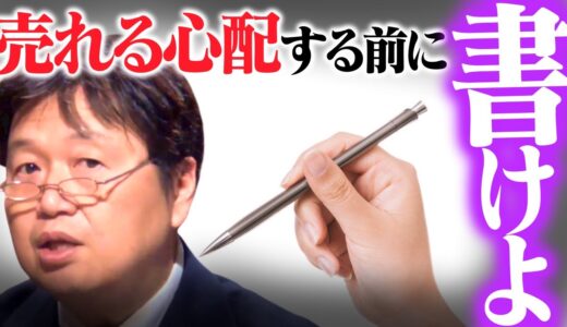 プロ作家はみんなやってます。これが出来ないなら諦めてください【ラノベ/作家/手塚治虫/富野由悠季/岡田斗司夫/切り抜き/テロップ付き/For education】