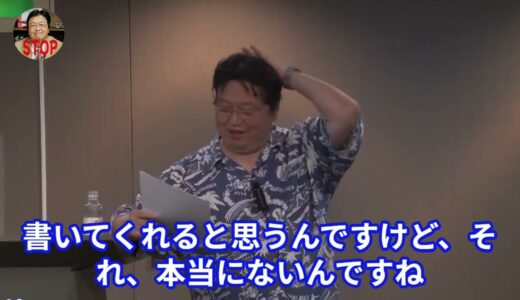 サイコパスがホンネを見抜く技を大公開　　#岡田斗司夫 #字幕付 #睡眠用 #作業用　#編集済み