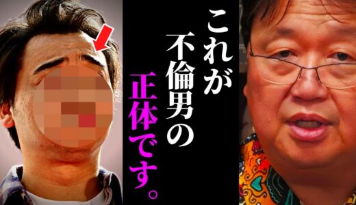 【不倫バレ 逃げ切る方法】２つだけお伝えします。浮気が止められない男は、これを実践してください。【ジャングルポケット斉藤 / 岡田斗司夫 / サイコパスおじさん / 人生相談 / 切り抜き】