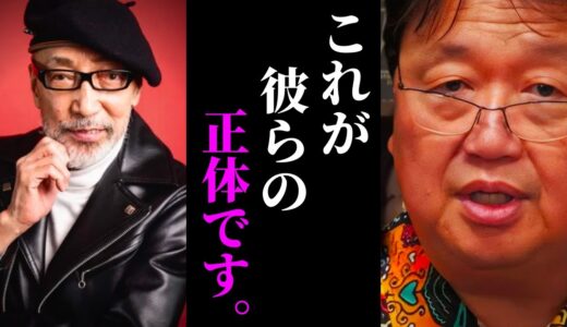 ぶちギレコメンテーターに「お前浅すぎ」斗司夫がテレビ出演断る納得の理由【テリー伊藤 / サイコパスおじさん / 人生相談 / 切り抜き】