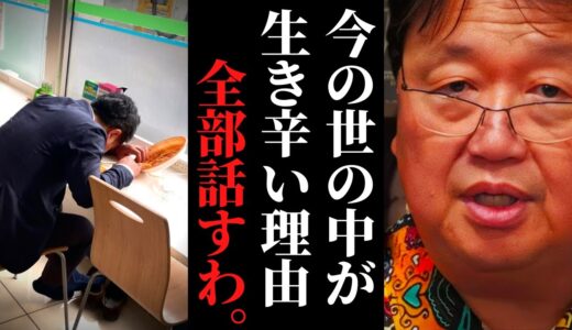 残酷すぎる研究結果「努力・才能は遺伝で決まる」実力も運のうち～能力主義は正義か？【岡田斗司夫 / サイコパスおじさん / 人生相談 / 切り抜き】