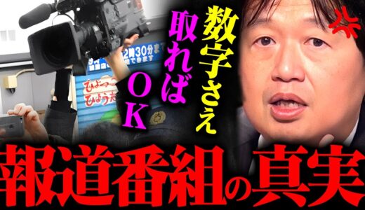 ※「命を守る行動を」の説得力ゼロ※日本の気象災害報道が響かない理由がコレ【岡田斗司夫 切り抜き サイコパス 台風 強風 停電 天気 雷雨 東北 九州 関東 】