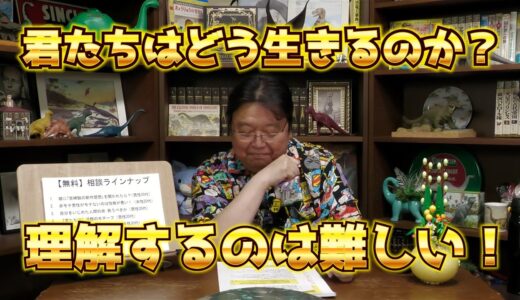 君たちはどういきるのか？リアル娘に感想を聞かれたら！？
