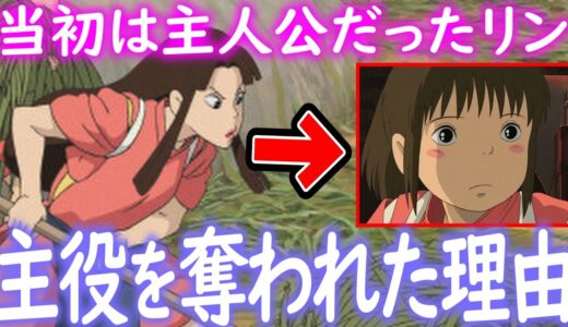 【千と千尋⑦】当初は主人公だったリンが千尋に主役を奪われた理由がまさかだった。 千と千尋の神隠し 完全解説【岡田斗司夫 切り抜き サイコパスおじさん】