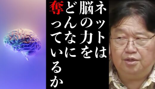 【ネットがない時代と今】ネットはあまりにも便利で僕らの脳の筋力をどんなに奪っているのか【岡田斗司夫切り抜き】