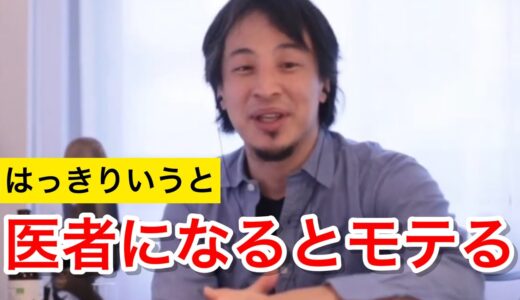 【親ガチャ】医学部に合格したが学費が高いから親ガチャと陰口。進学を諦める？｜ひろゆき 切り抜き 睡眠用
