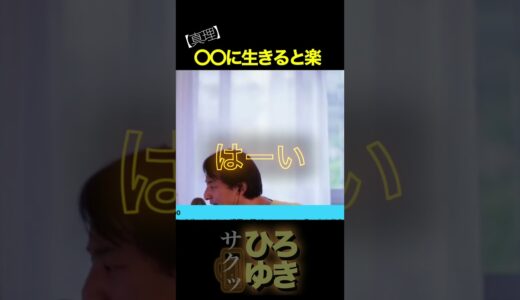 正直者が馬鹿をみない 【ひろゆき氏の切り抜き】#ひろゆき  #論破  #daigo #ひろゆき切り抜き #岡田斗司夫 #おかだとしお