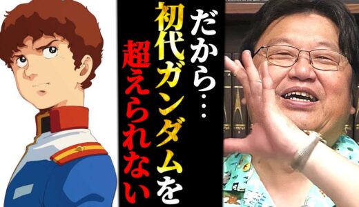 これが初代ガンダムの凄さです。初代