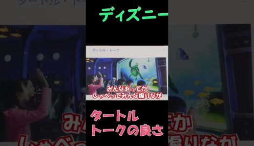 タートルトークの良さ