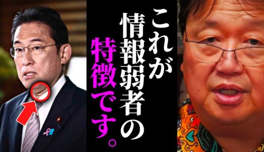 「政治家は全員ゴム人間」陰謀論・エセ科学を信じてしまう情弱の特徴【ゴムマスク / 岡田斗司夫 / サイコパスおじさん / 人生相談 / 切り抜き】