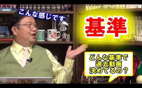 【岡田斗司夫】すべての動画を覚えている...わけじゃありません