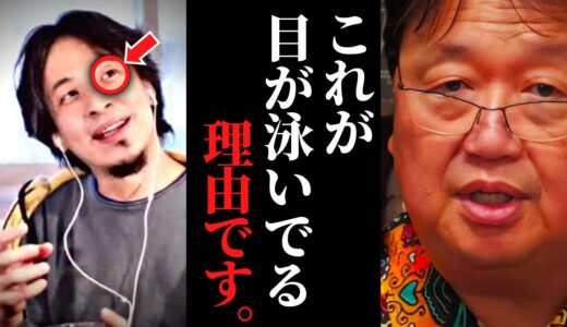 「この時、何考えてるかわかりますか？」頭のいい人の喋り方　論理的思考力を鍛える方法【ひろゆき / 岡田斗司夫 / サイコパスおじさん / 人生相談 / 切り抜き】