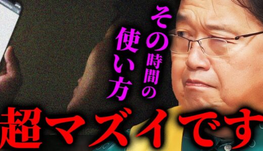 【超重要】無慈悲に奪われる我々の「時間」今すぐ管理しないと危険な理由。岡田斗司夫のスケジュール管理術とは。【岡田斗司夫切り抜き/切り取り/としおを追う】