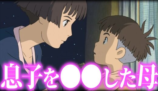 【崖の上のポニョ③】リサは息子の宗介に●●をしていた…。街のモデルは心霊スポットだった。グランマンマーレとリサが内緒話で契約した内容とは。【岡田斗司夫 切り抜き サイコパスおじさん】