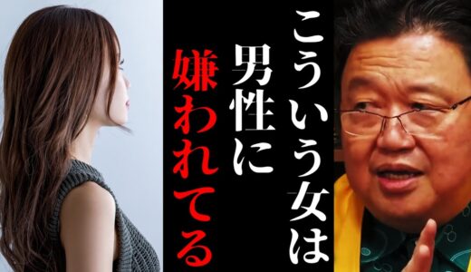 女のその考えは男性には理解されないし嫌われる。推し活をオープンにするのが良いとされるこの大変態時代を生き抜くためには。【岡田斗司夫 切り抜き サイコパスおじさん】