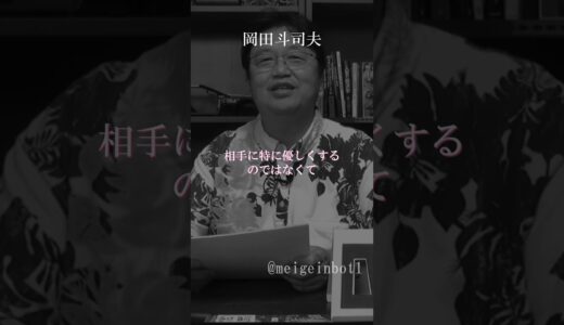 【岡田斗司夫】 #名言 #岡田斗司夫 #名言集 #応援 #応援 #頑張れ