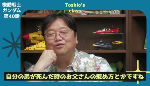 キリリアさんララァとの初顔合わせ
