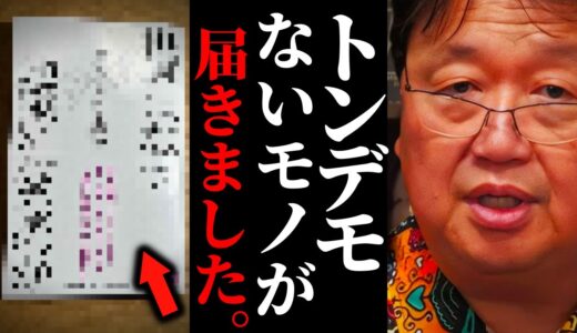 立ち読みでも良い。２ページだけ読め。ゾクゾクが止まらない。引きこもり・ネトウヨ・日本で最下層の人間の正体【橘玲 / 岡田斗司夫 / サイコパスおじさん / 人生相談 / 切り抜き】