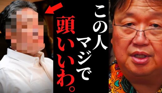 これがこの世界の真実です。岡田斗司夫に多大な影響を与えた人物【橘玲 / 内田樹 / サイコパスおじさん / 人生相談 / 切り抜き】