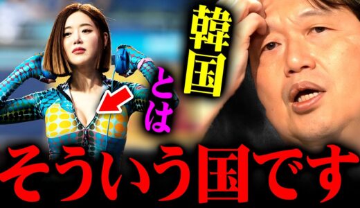 『凄いよね…韓国という国は』これが彼らのやり方。流石の斗司夫も呆れ果てる韓国人の実態【岡田斗司夫 切り抜き サイコパス DJ SODA セクハラ 反日】