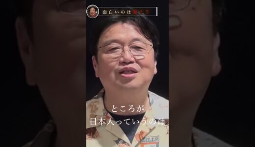 【シン・ゴジラ】面白いのは○○です #shorts