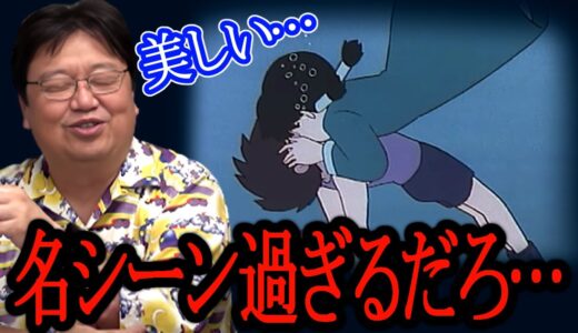 『未来少年コナン』屈指の名シーンについて語る岡田斗司夫【切り抜き】