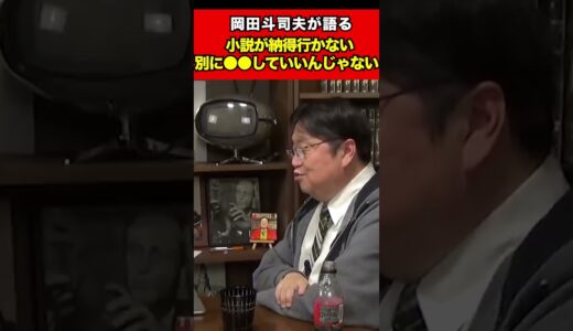 #切り抜き #語り #面白 #論破 #岡田斗司夫 #ひろゆき #魚の目