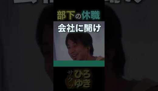 部下想い？それとも・・・・
