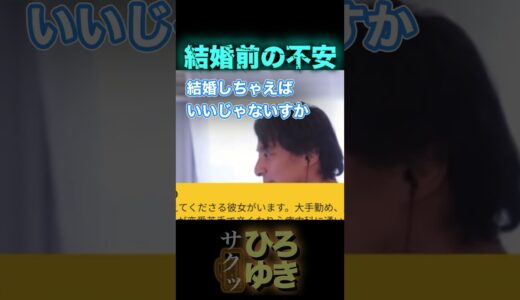 ひろゆきらしい答え#ひろゆき #切り抜き #ひろゆき切り抜き #岡田斗司夫 #daigo