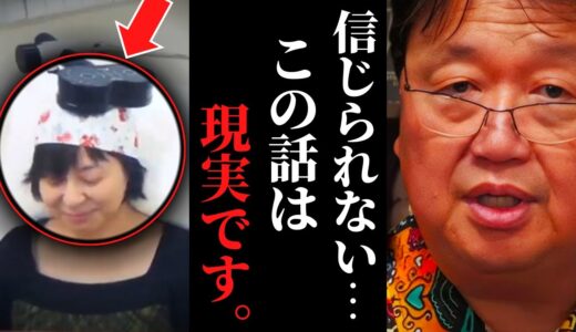 【衝撃】『ひとの気持ちが聞こえたら』脳を激変させるアスペルガー治療実験【岡田斗司夫 / サイコパスおじさん / 人生相談 / 切り抜き】