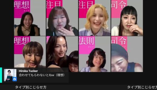 タイプ別恋愛の秘密ぶっちゃけます！