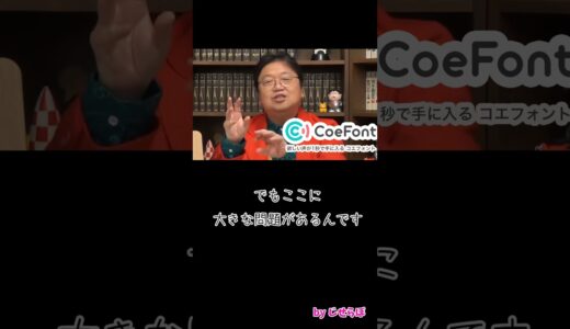 生産性を下げる受験エリート　 #教育 #受験 #岡田斗司夫メーカー