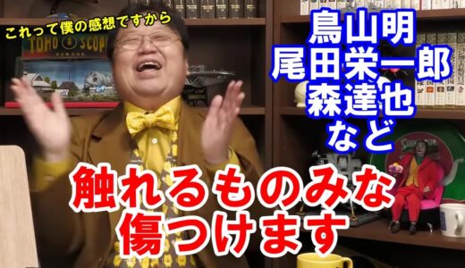 【岡田斗司夫】僕はこのまま生きます