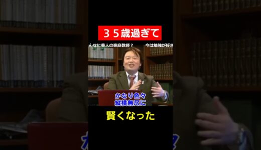 昔は勉強が嫌いだった【 岡田斗司夫 切り抜き 】 #shorts