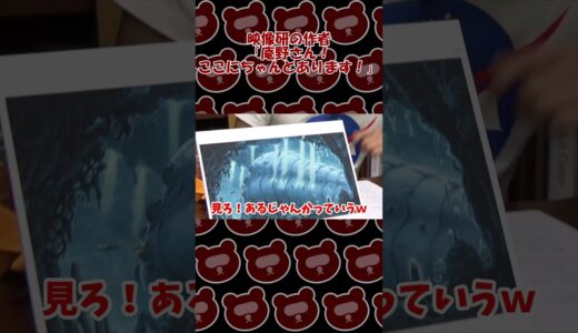 映像研の作者「庵野さん！ここにちゃんとあります！」【岡田斗司夫切り抜き】