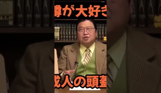 #岡田斗司夫 #脳トレ #人体